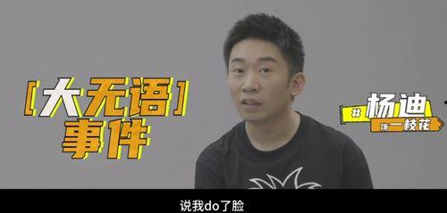 大鹏爆料娱乐圈,娱乐圈背后的真实故事  第1张