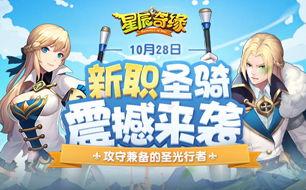 星核最新新职业爆料,探索未知领域，开启奇幻冒险之旅  第3张