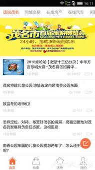 茂名新闻爆料电话号码,守护茂名，全民参与！  第1张