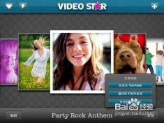 哪些明星爆料过视频软件,多位明星亲述视频软件幕后真相 第2张 哪些明星爆料过视频软件,多位明星亲述视频软件幕后真相 第2张