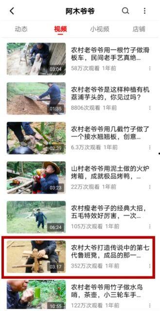 西瓜视频网红爆料,揭秘网红圈幕后的真实故事  第3张